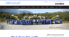 Desktop Screenshot of abiansanat.com